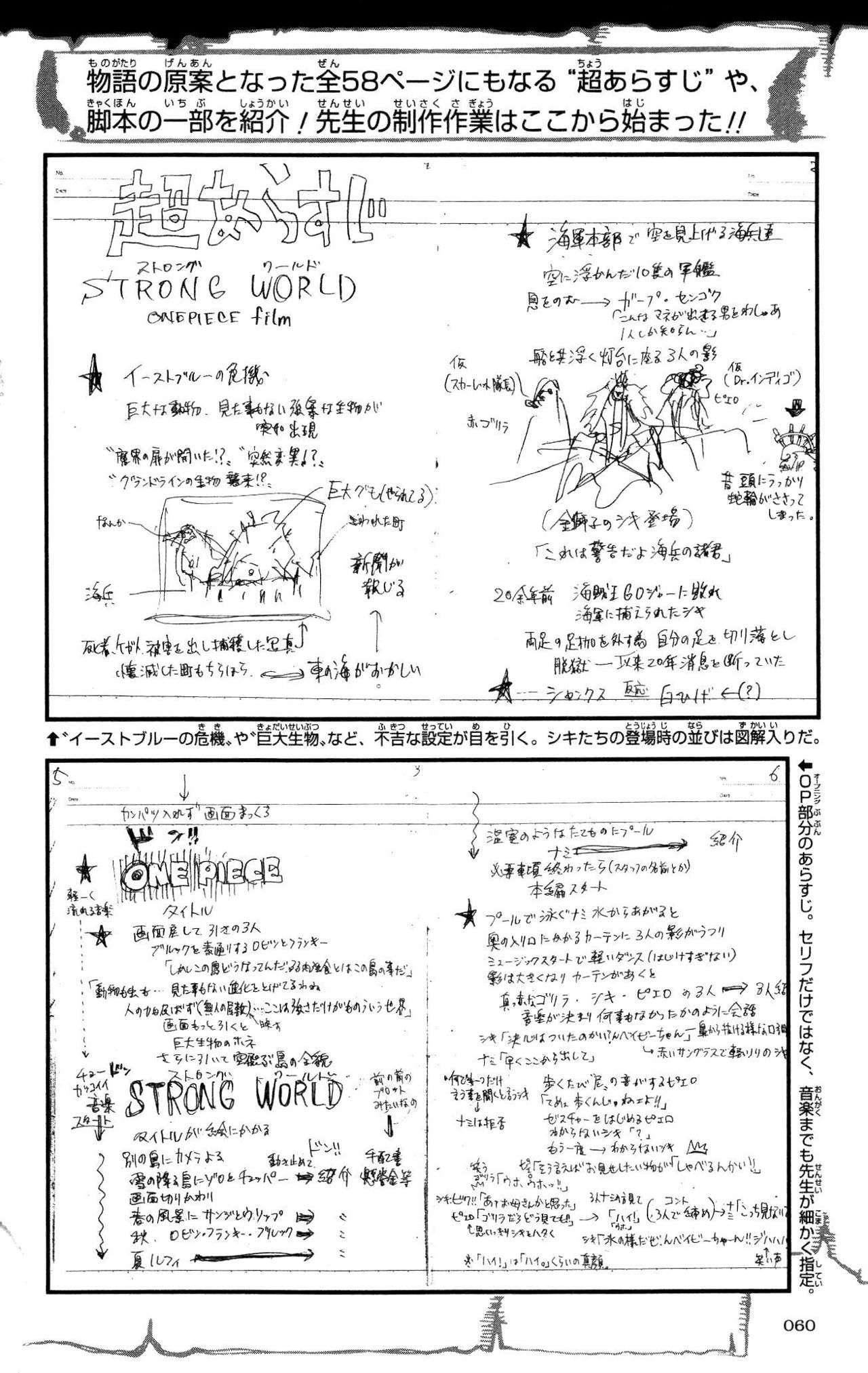 One Piece Capitulo 0.01 página 47