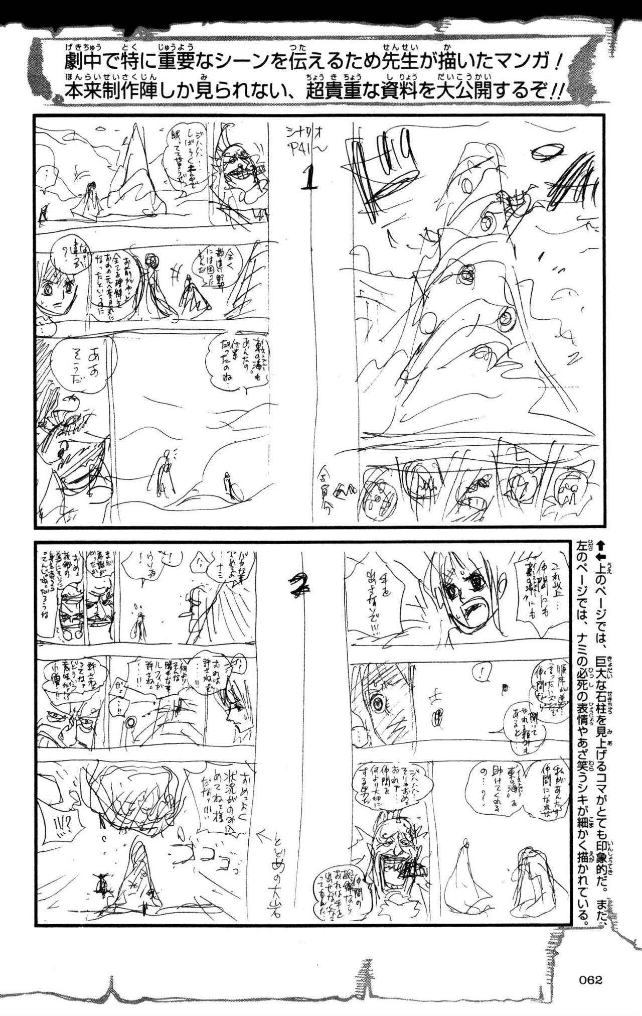 One Piece Capitulo 0.01 página 49