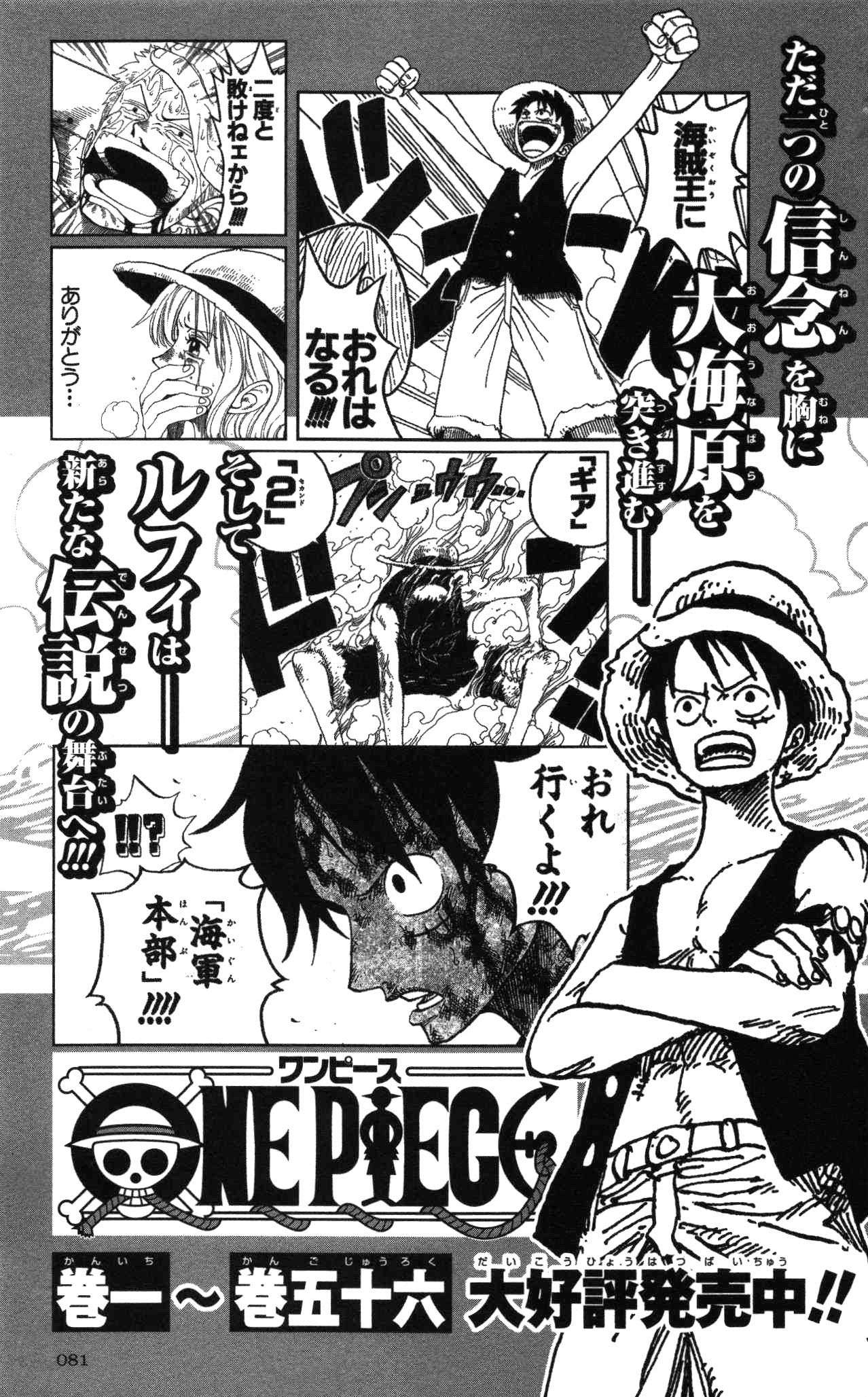 One Piece Capitulo 0.01 página 67