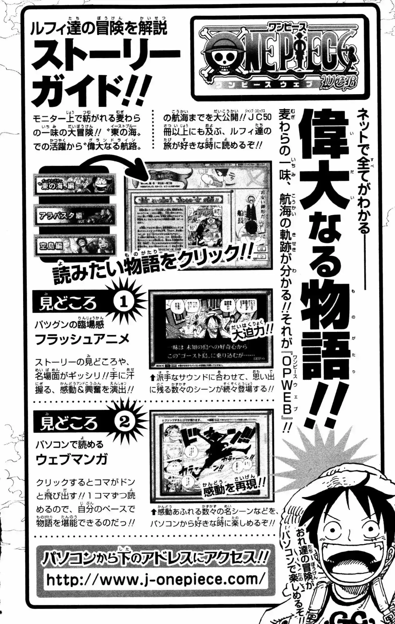 One Piece Capitulo 0: Strong World Capitulo 0 página 11