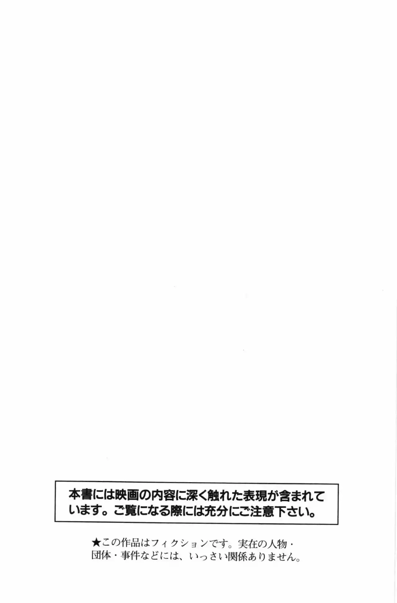 One Piece Capitulo 0: Strong World Capitulo 0 página 3