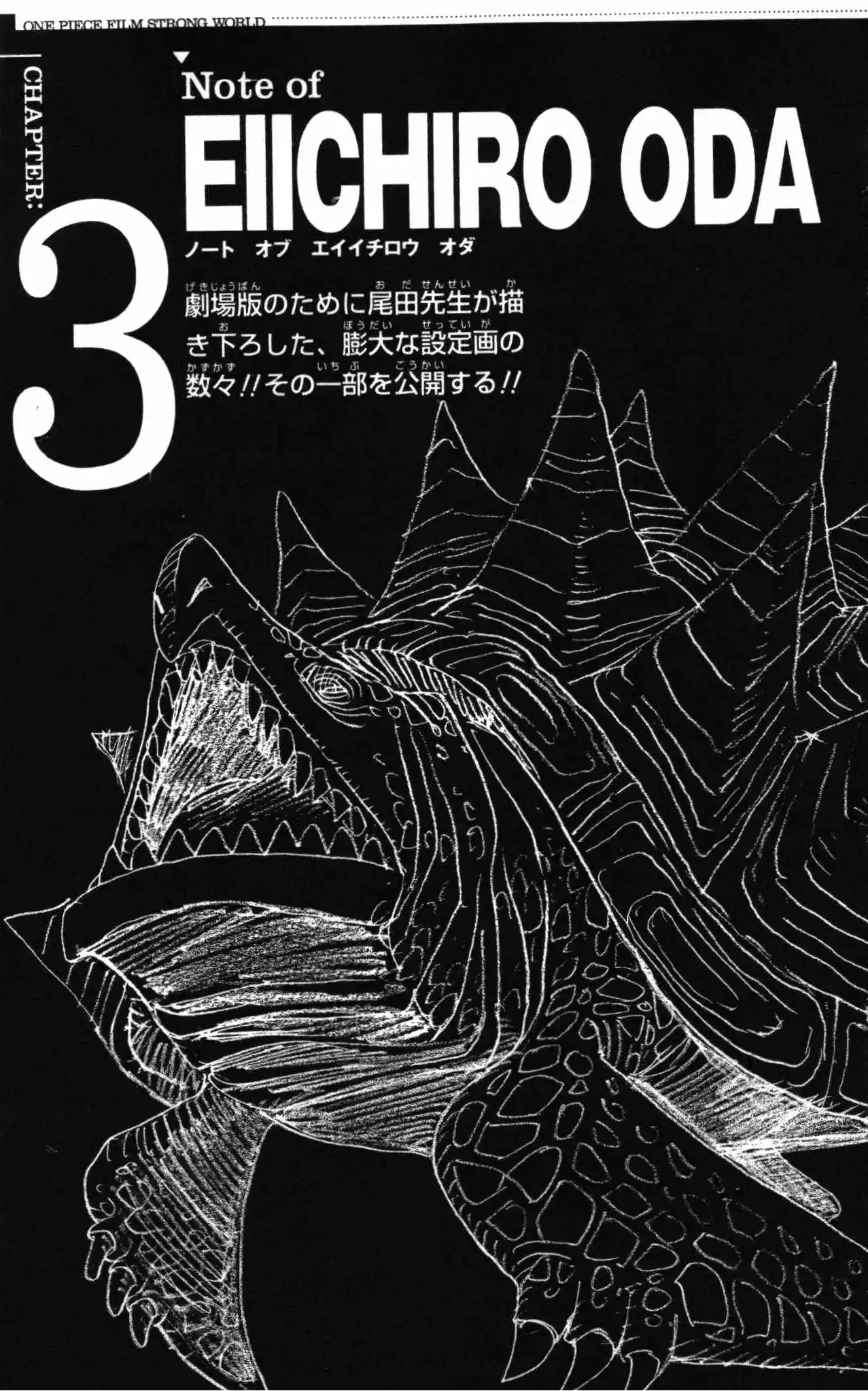 One Piece Capitulo 0: Strong World Capitulo 0 página 35
