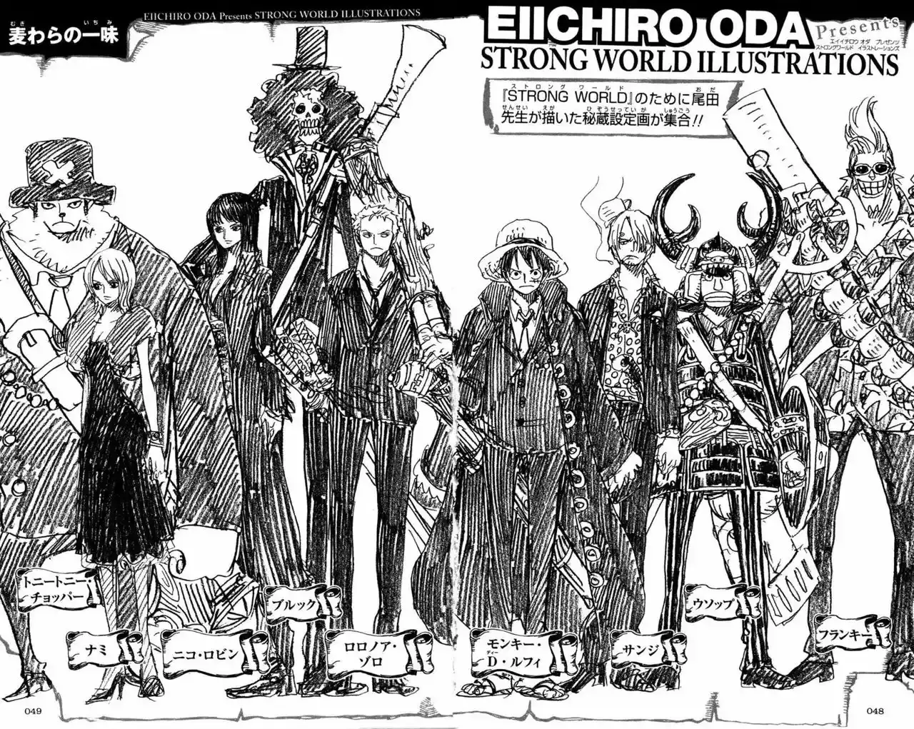 One Piece Capitulo 0: Strong World Capitulo 0 página 36
