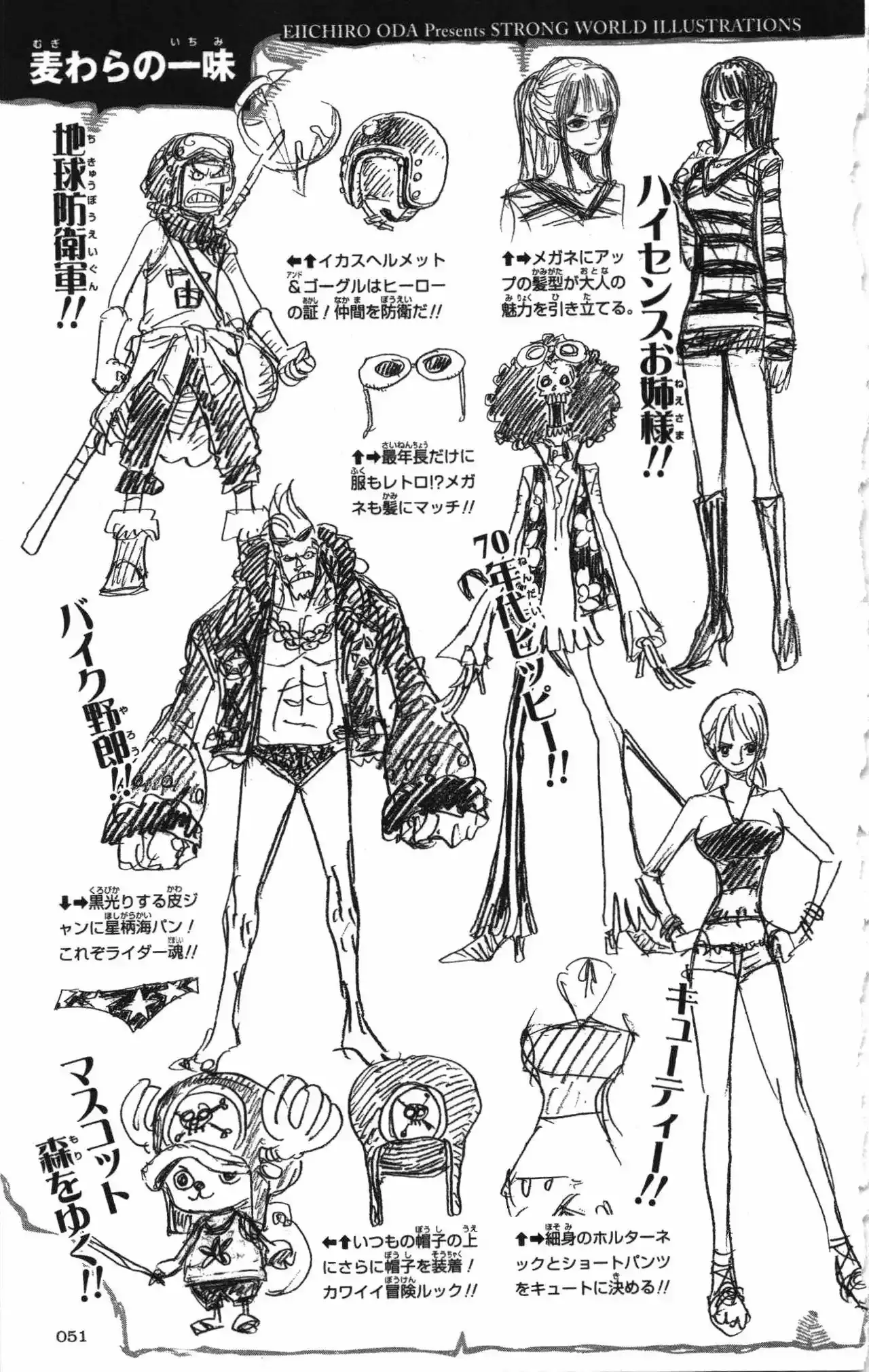 One Piece Capitulo 0: Strong World Capitulo 0 página 38