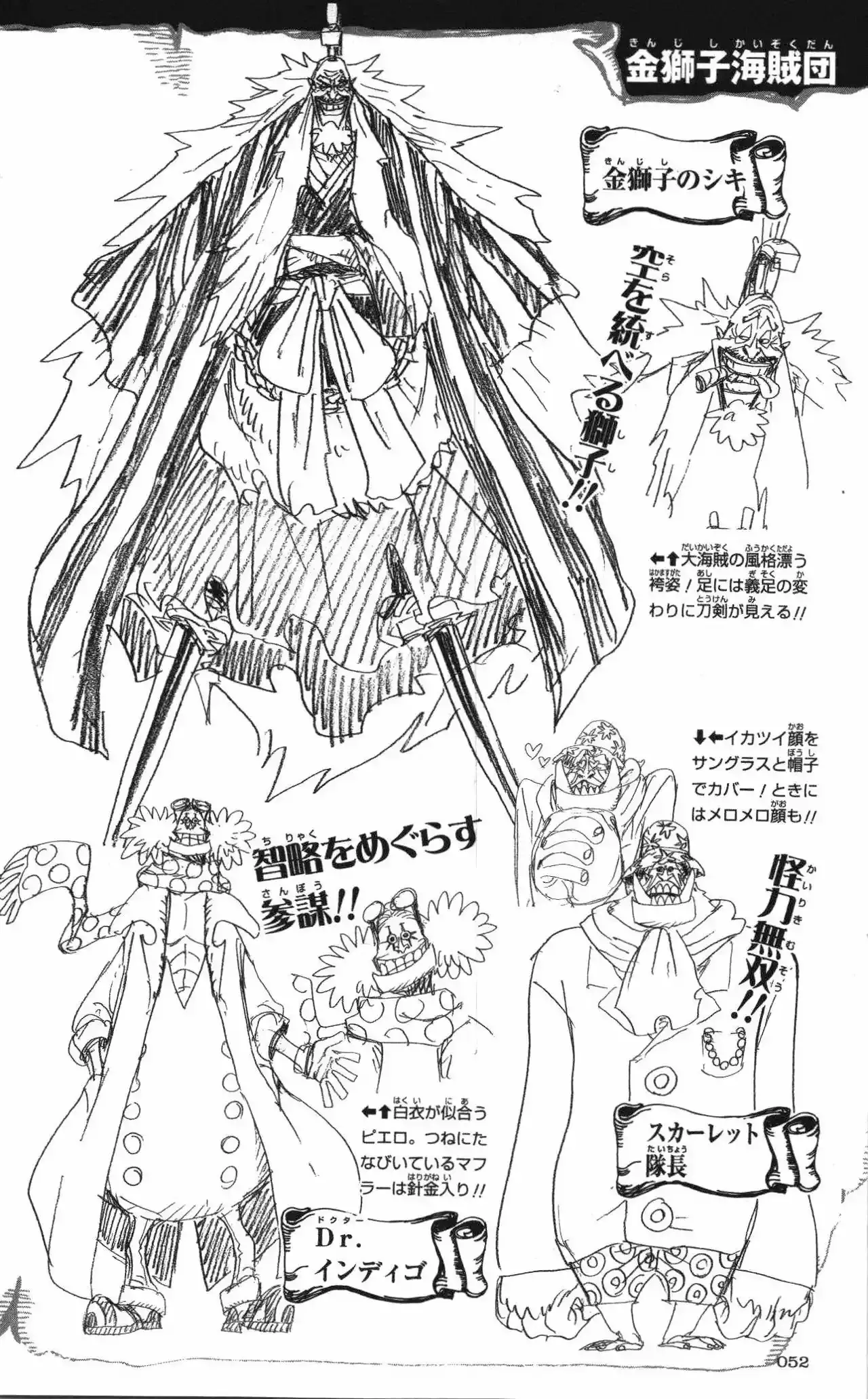 One Piece Capitulo 0: Strong World Capitulo 0 página 39