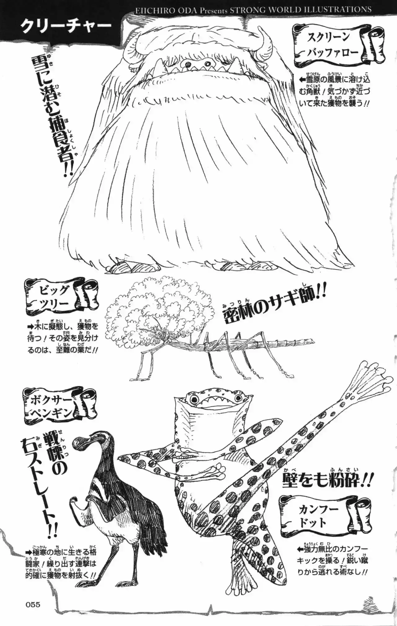 One Piece Capitulo 0: Strong World Capitulo 0 página 42