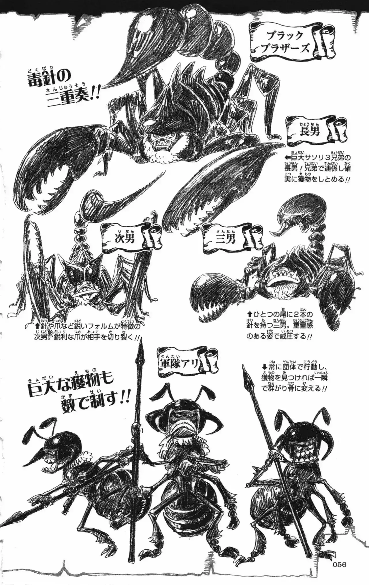 One Piece Capitulo 0: Strong World Capitulo 0 página 43