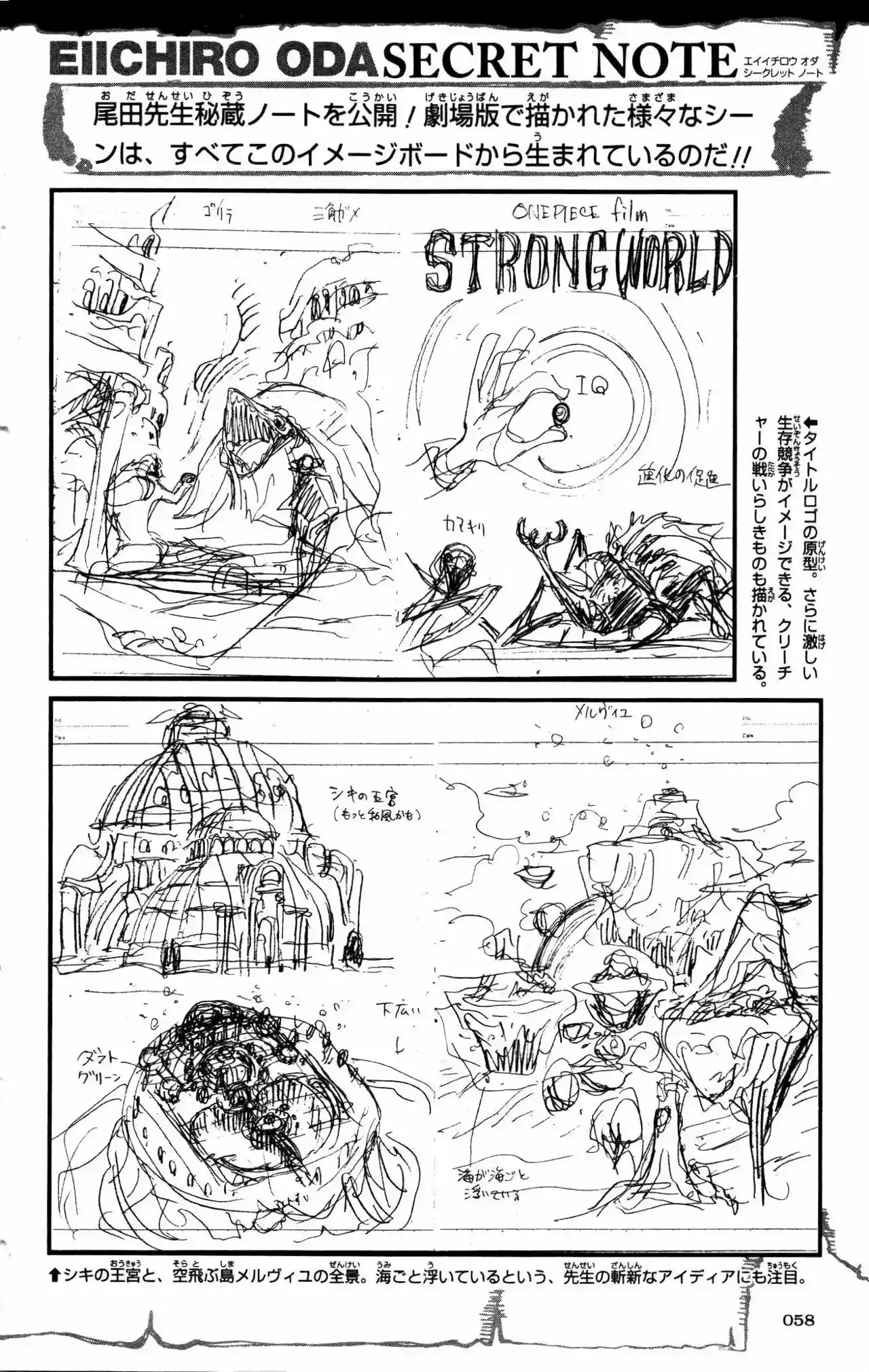 One Piece Capitulo 0: Strong World Capitulo 0 página 45
