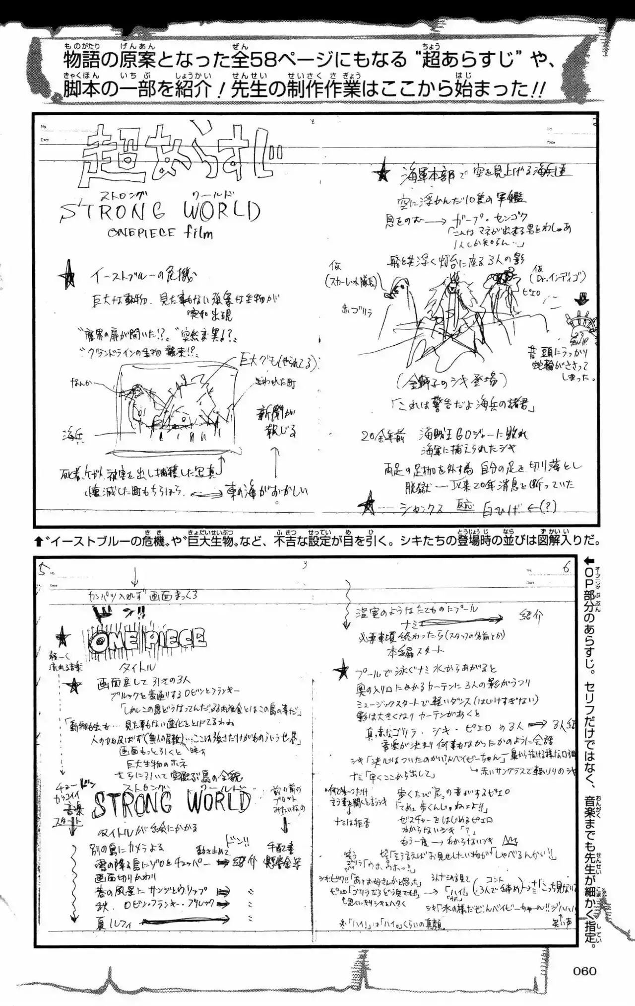 One Piece Capitulo 0: Strong World Capitulo 0 página 47