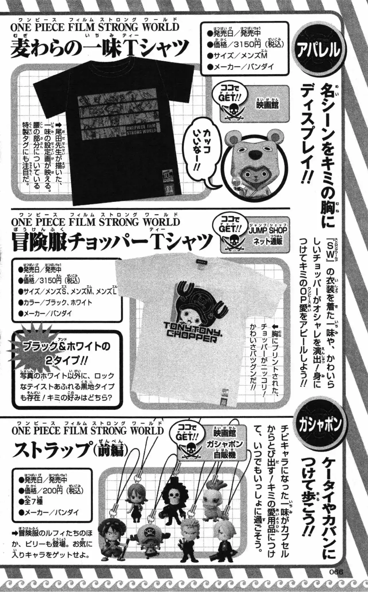 One Piece Capitulo 0: Strong World Capitulo 0 página 52