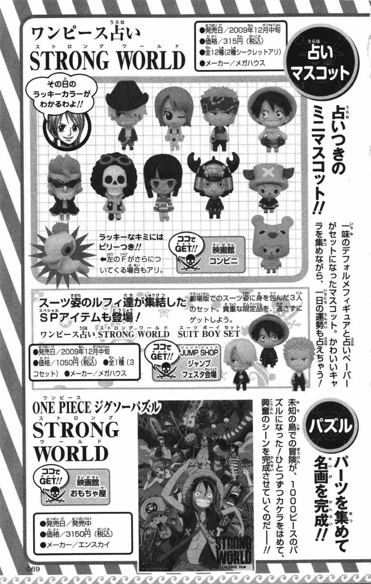 One Piece Capitulo 0: Strong World Capitulo 0 página 55