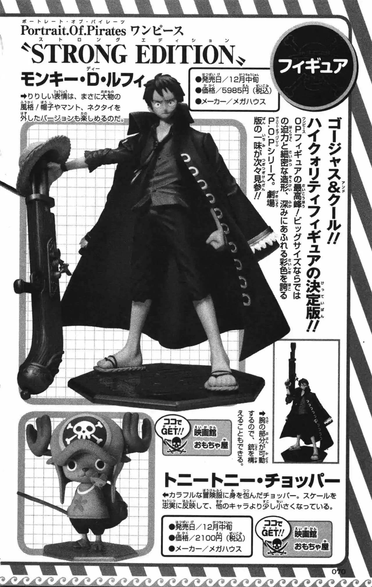 One Piece Capitulo 0: Strong World Capitulo 0 página 56