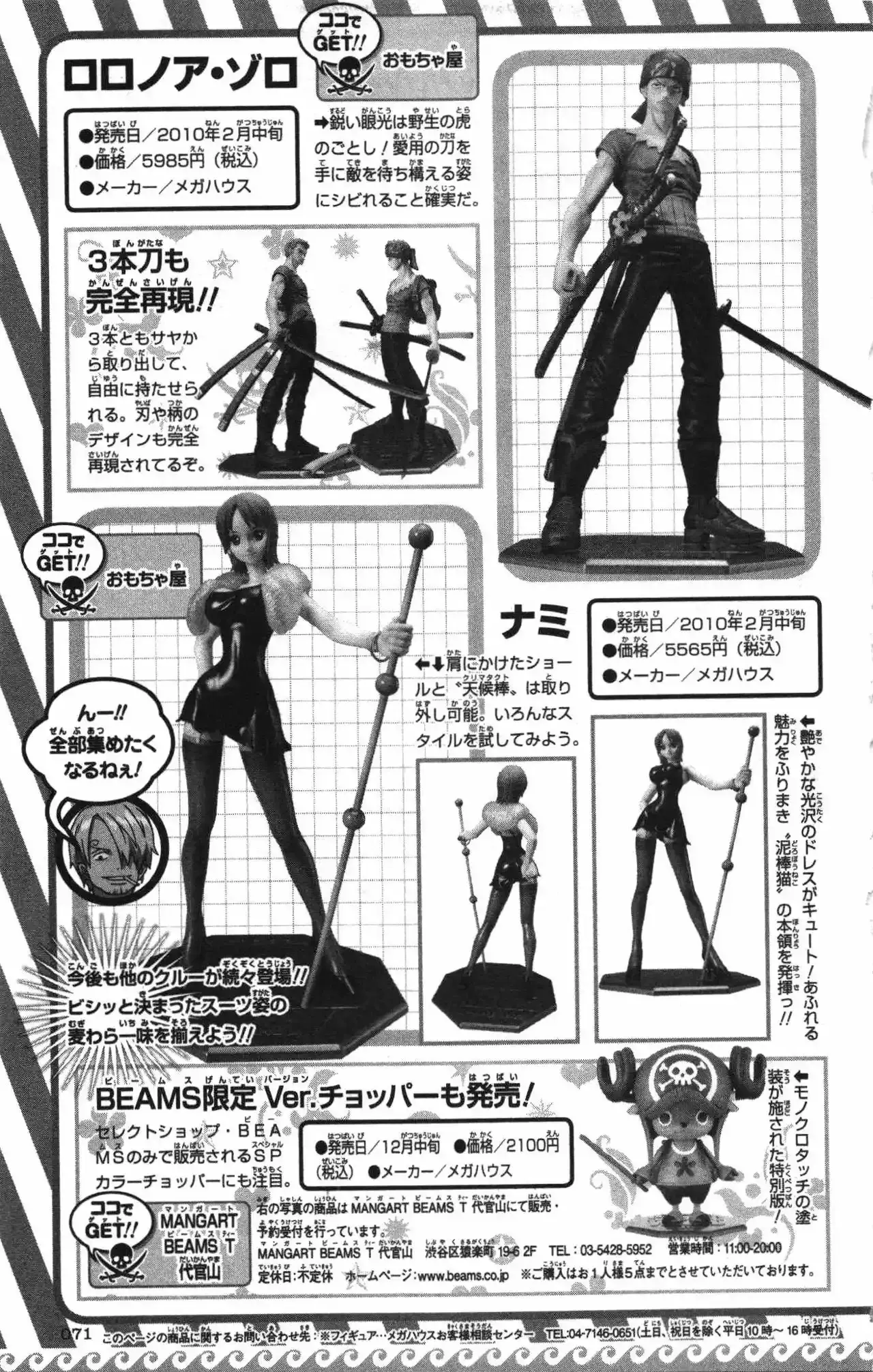 One Piece Capitulo 0: Strong World Capitulo 0 página 57