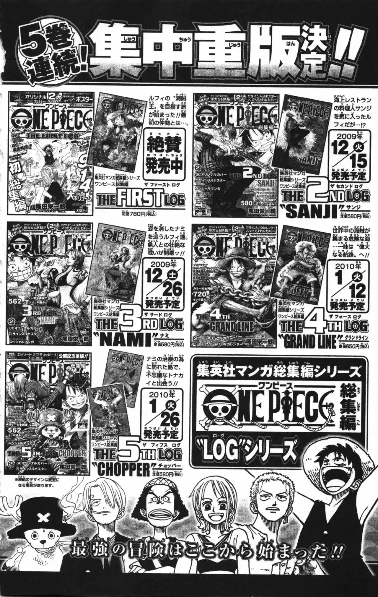 One Piece Capitulo 0: Strong World Capitulo 0 página 60