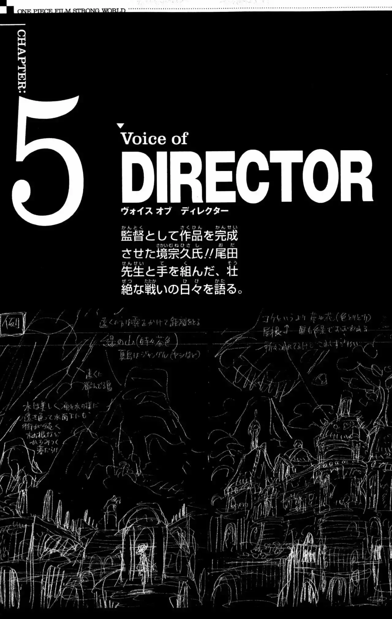 One Piece Capitulo 0: Strong World Capitulo 0 página 61
