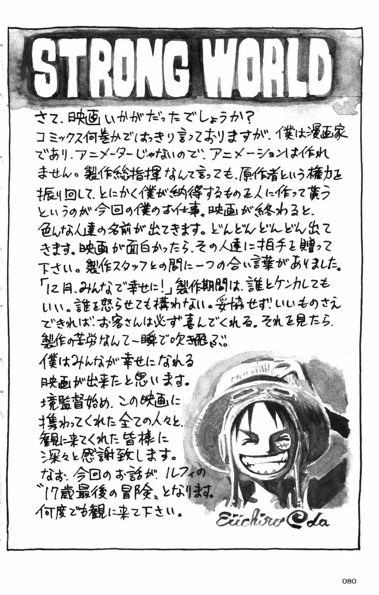 One Piece Capitulo 0: Strong World Capitulo 0 página 66