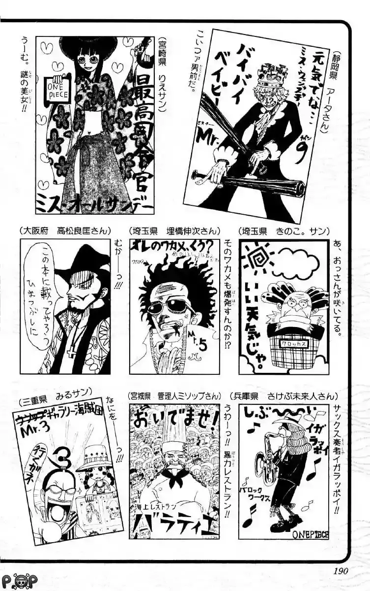 One Piece Capitulo 126 página 24