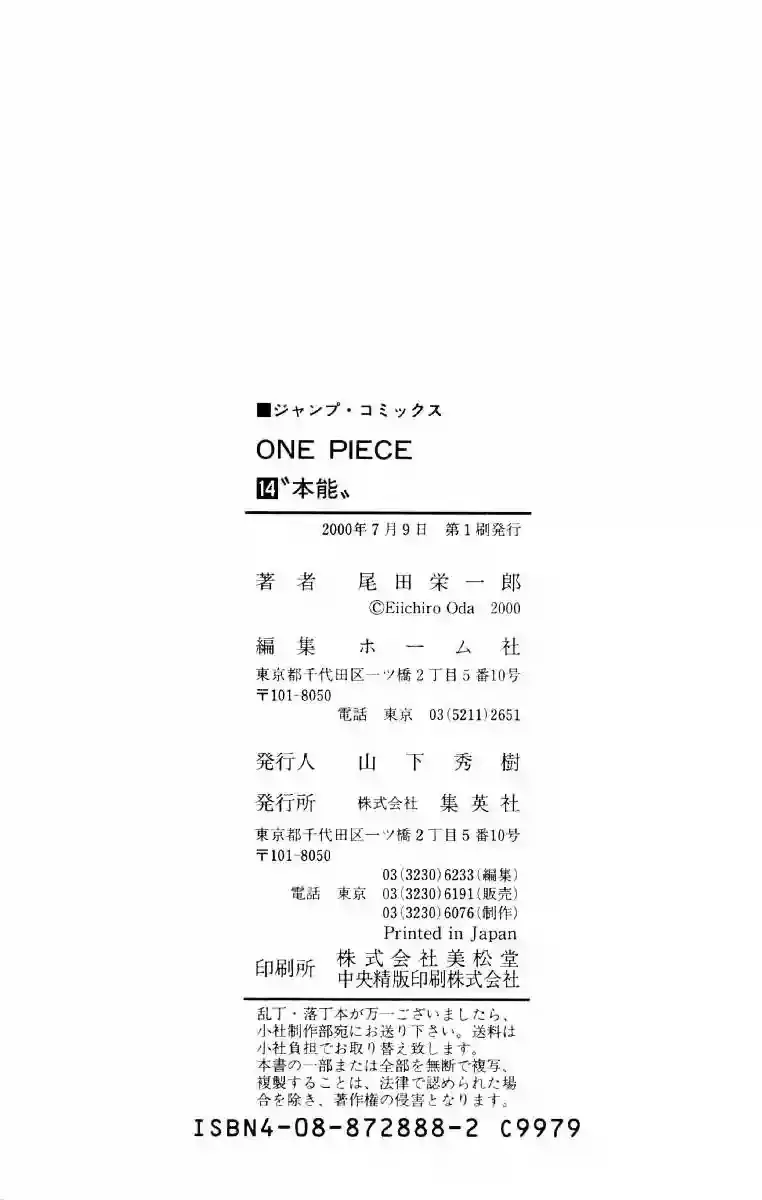 One Piece Capitulo 126 página 26