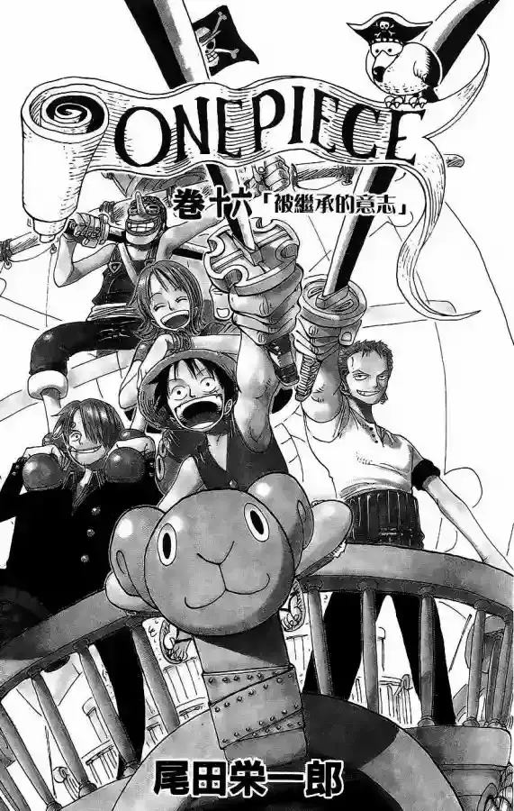 One Piece Capitulo 137 página 3