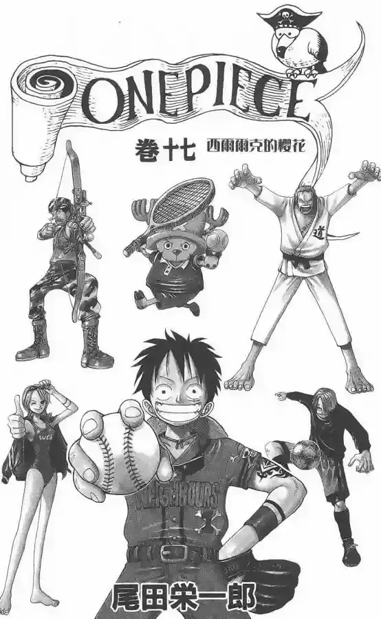 One Piece Capitulo 146 página 2