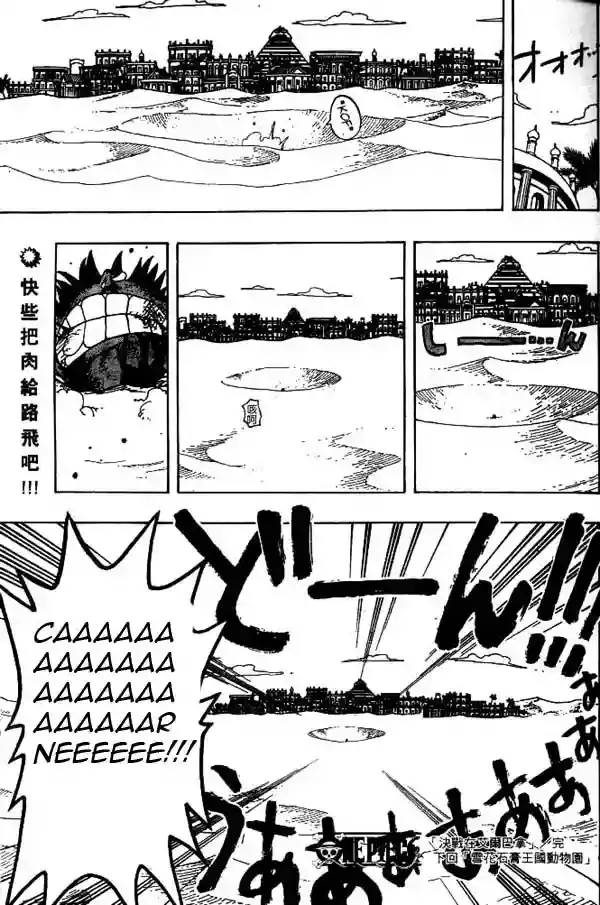 One Piece Capitulo 179 página 19