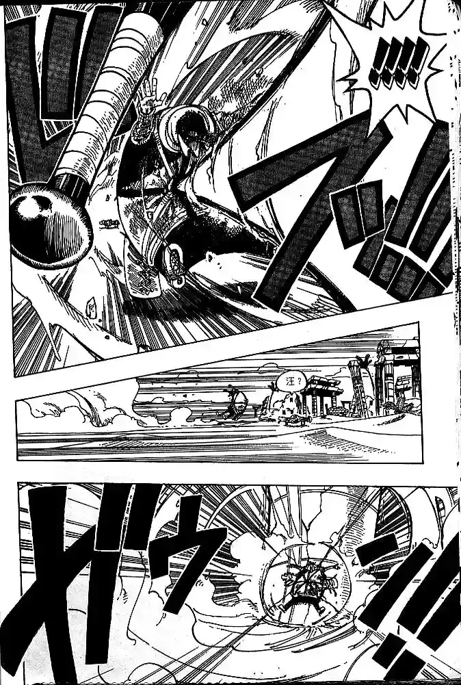 One Piece Capitulo 186 página 17
