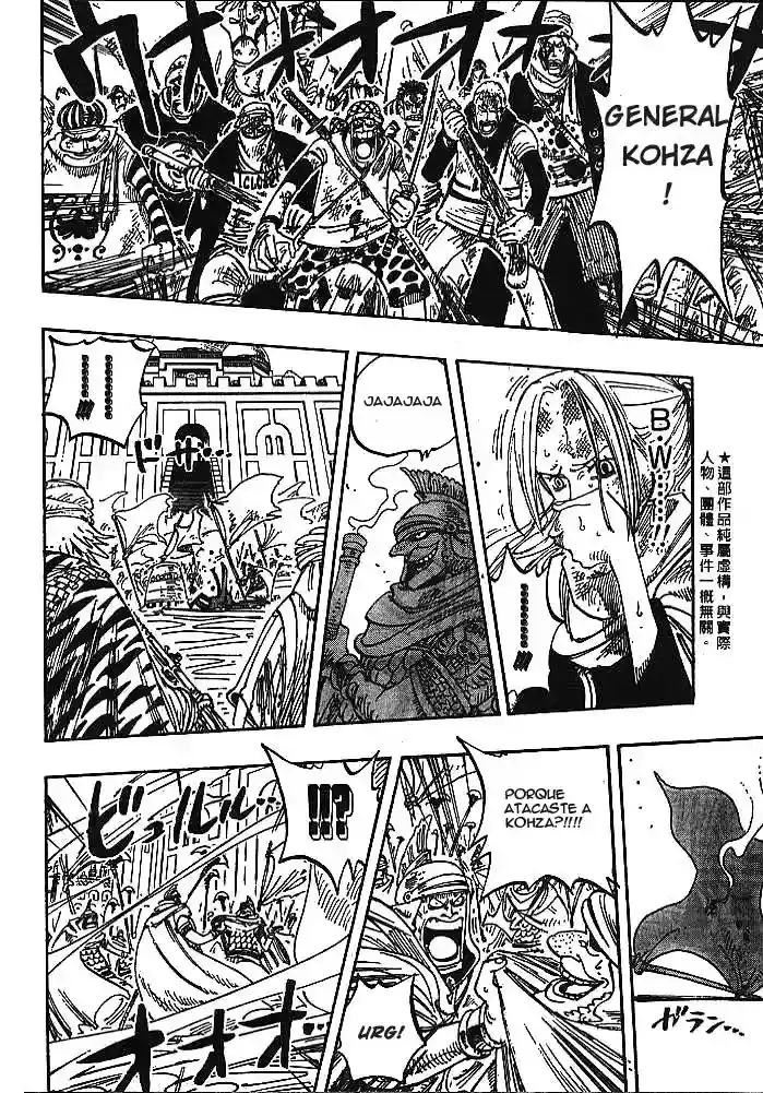 One Piece Capitulo 198 página 3