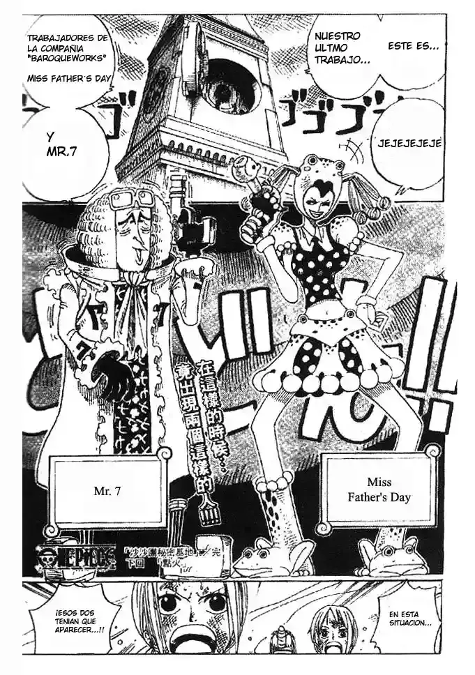 One Piece Capitulo 205 página 19