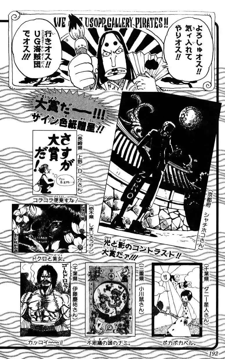One Piece Capitulo 246 página 20