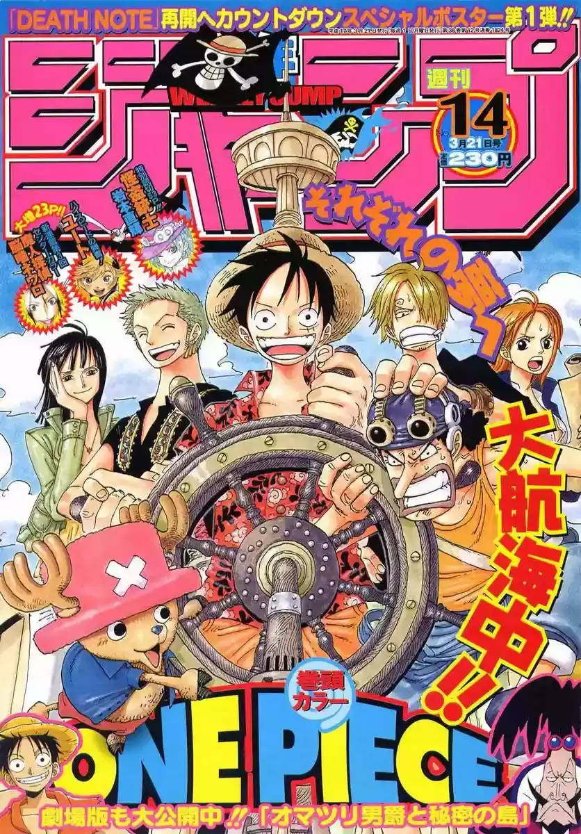 One Piece Capitulo 367 página 24