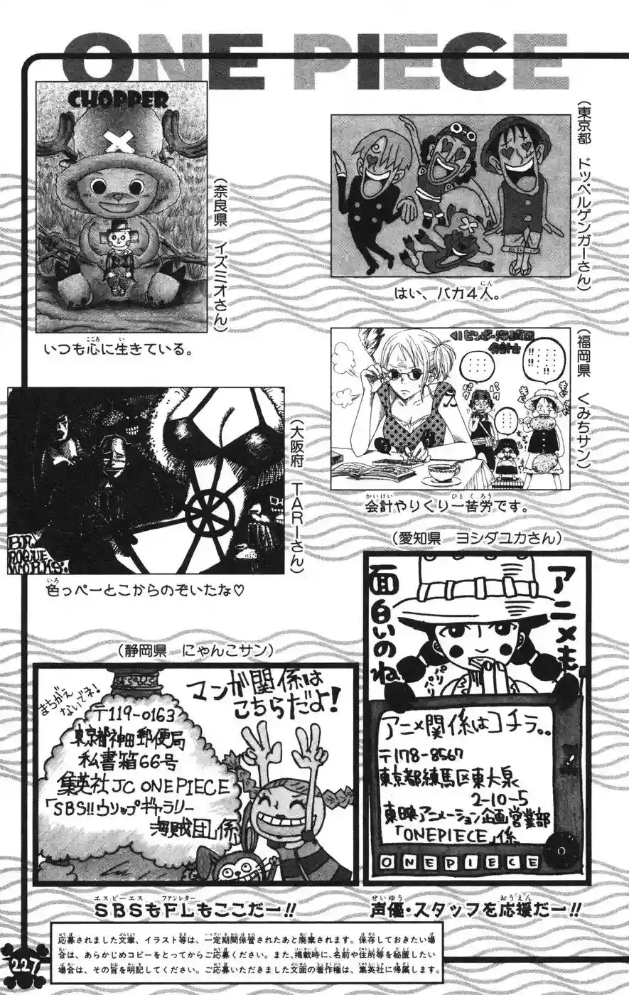 One Piece Capitulo 388 página 22
