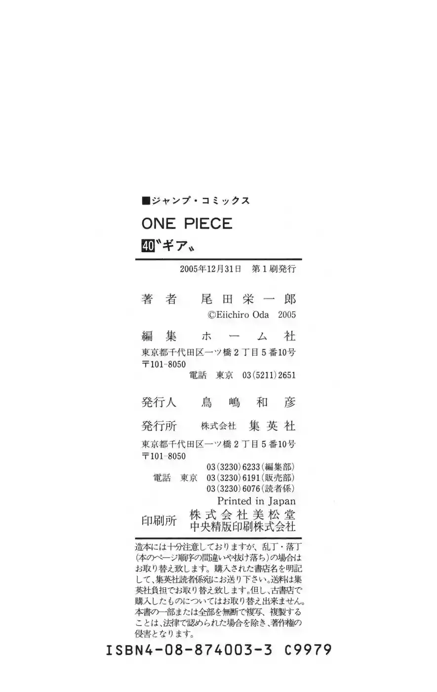 One Piece Capitulo 388 página 26