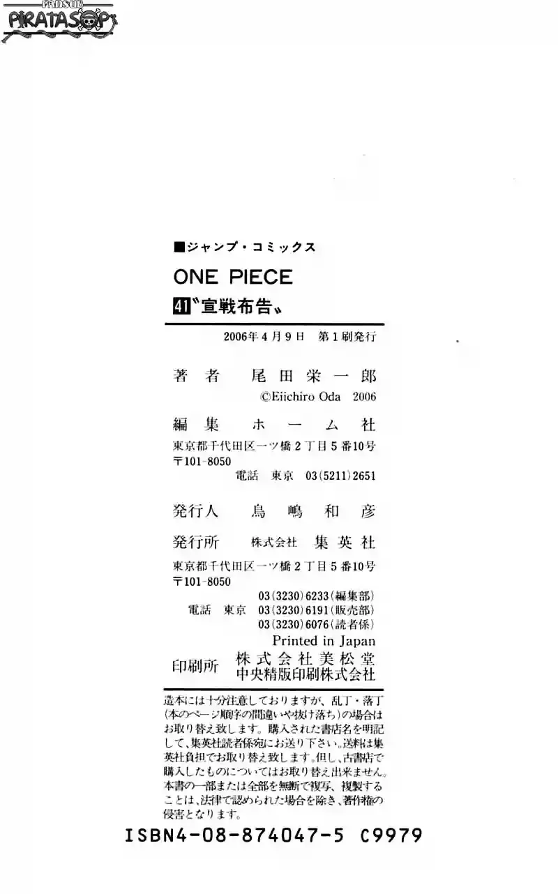 One Piece Capitulo 399 página 24