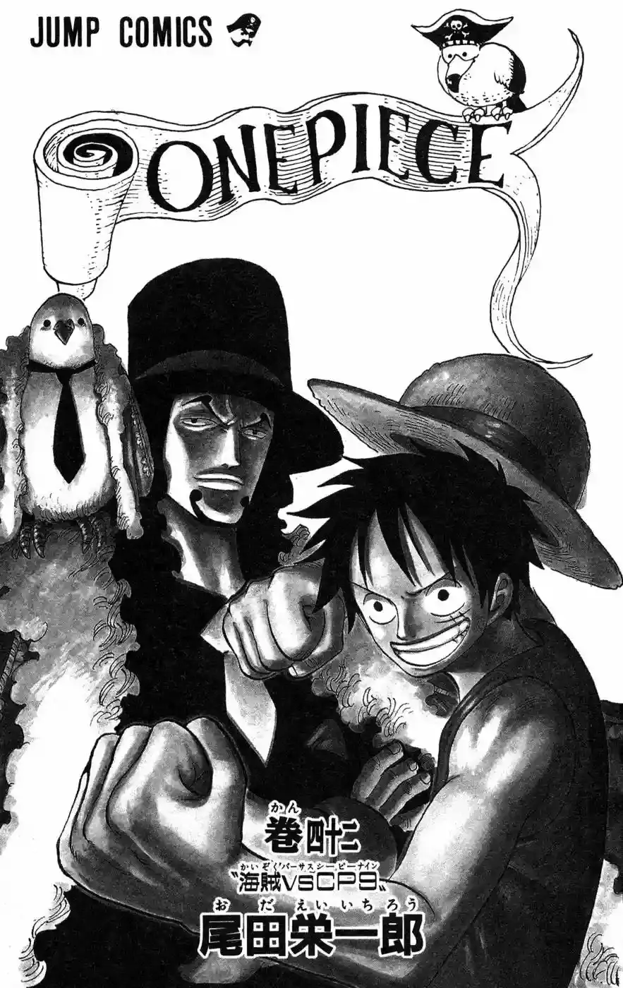 One Piece Capitulo 400 página 3