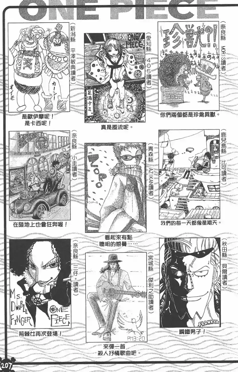 One Piece Capitulo 409 página 19