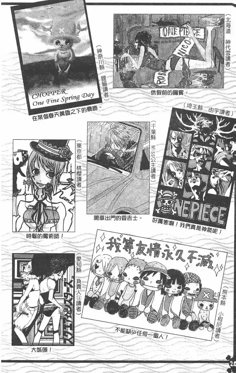 One Piece Capitulo 409 página 20