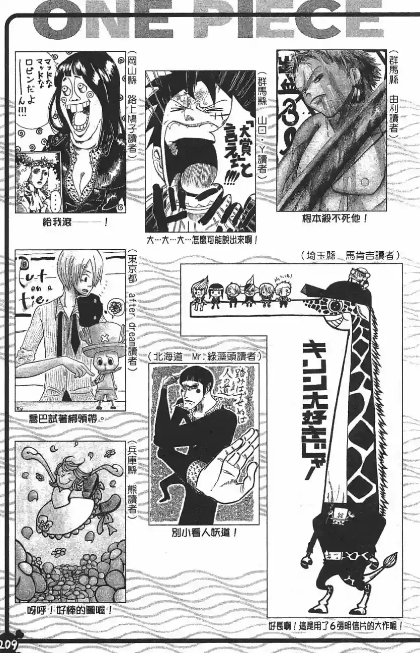 One Piece Capitulo 409 página 21