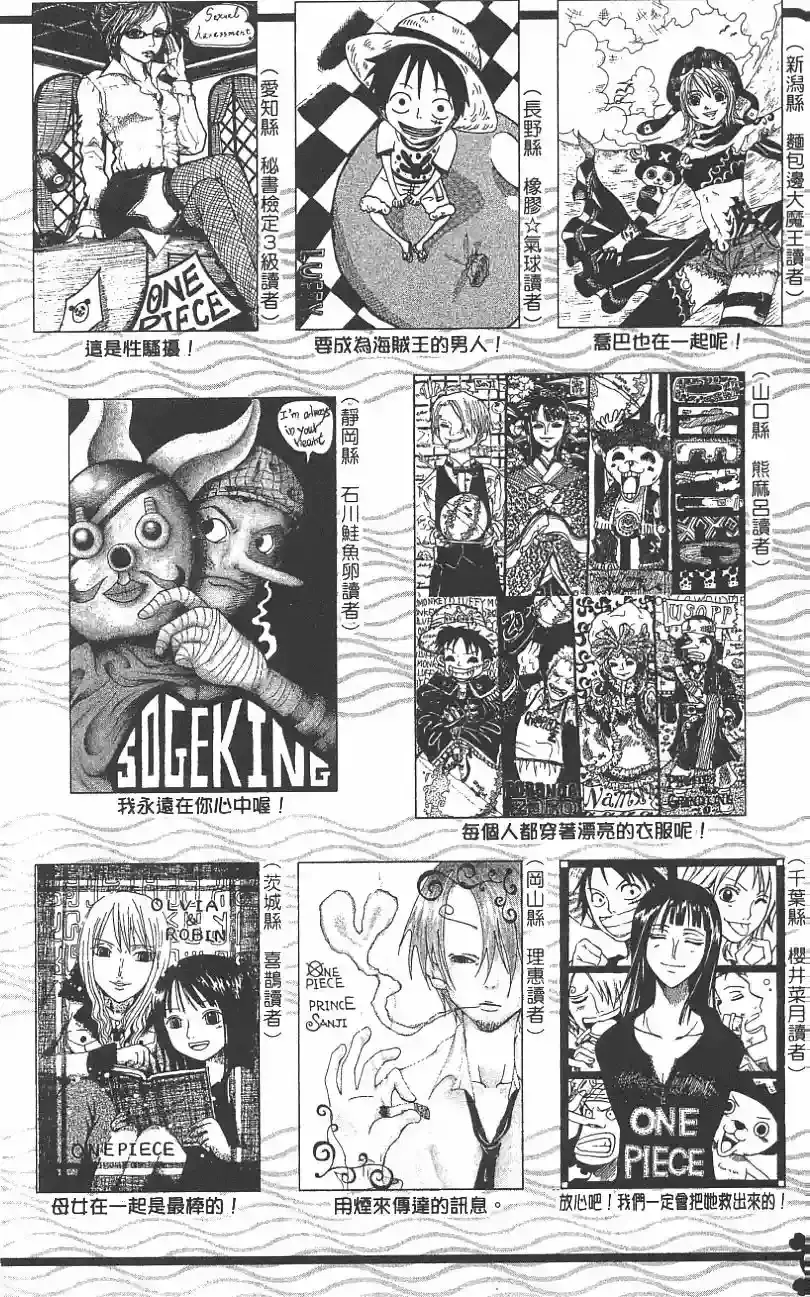 One Piece Capitulo 409 página 22