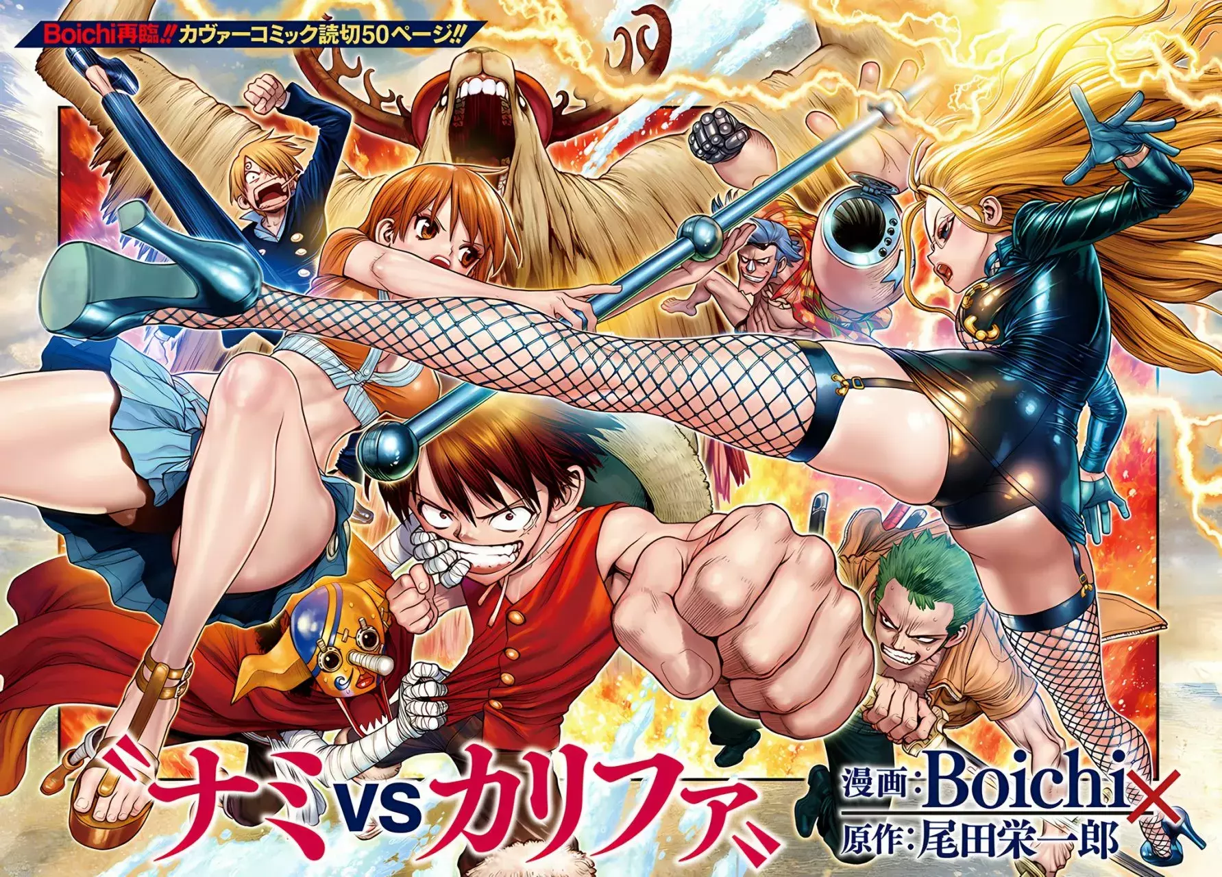 One Piece Capitulo 411.5: Nami vs Kalifa (Boichi) página 4