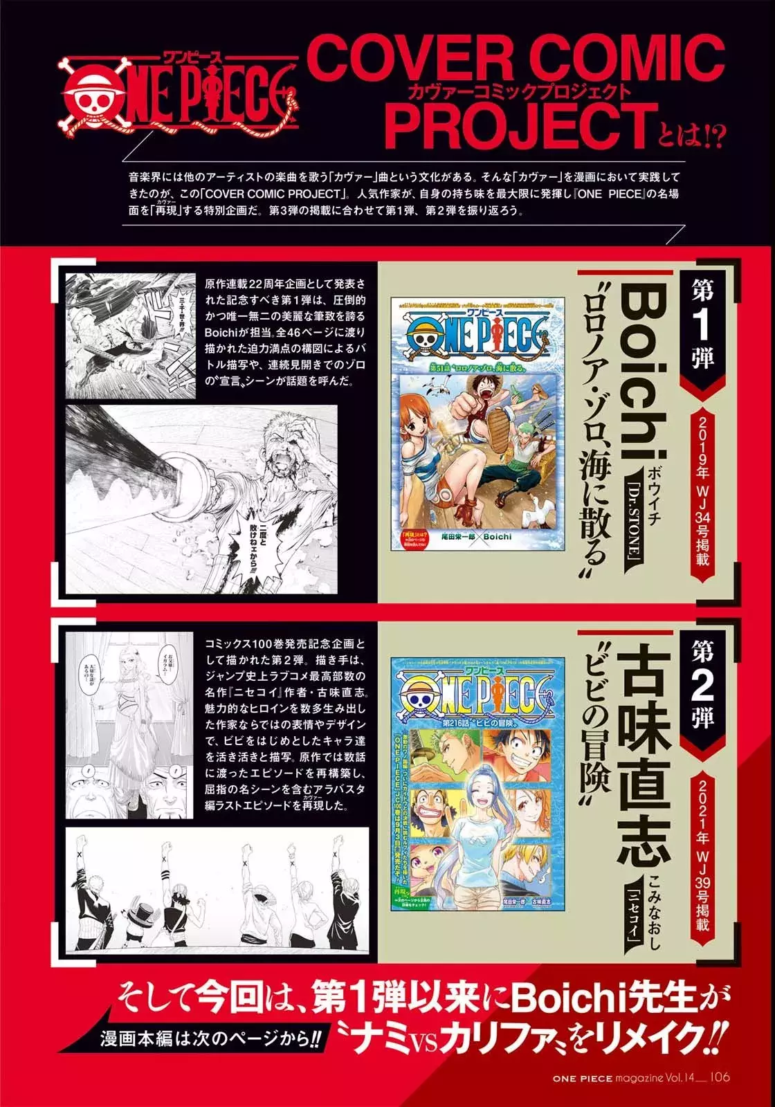 One Piece Capitulo 411.5: Nami vs Kalifa (Boichi) página 5