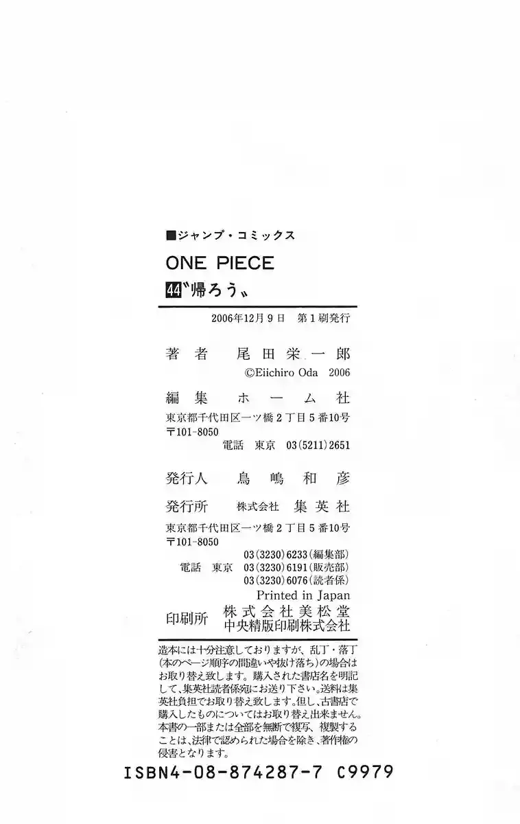 One Piece Capitulo 430 página 25