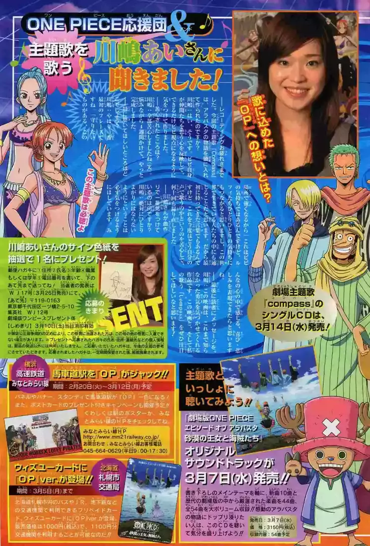 One Piece Capitulo 445 página 2