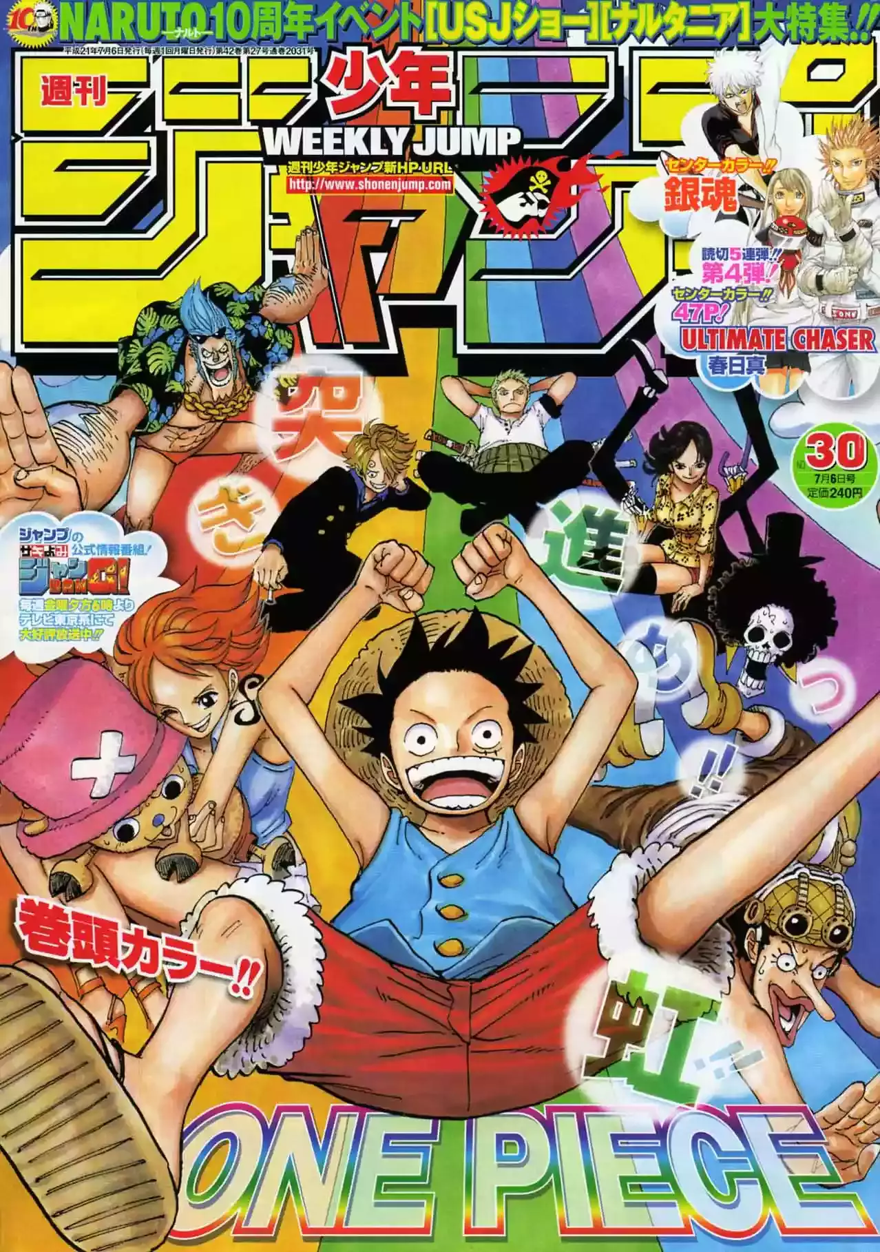 One Piece Capitulo 547 página 2