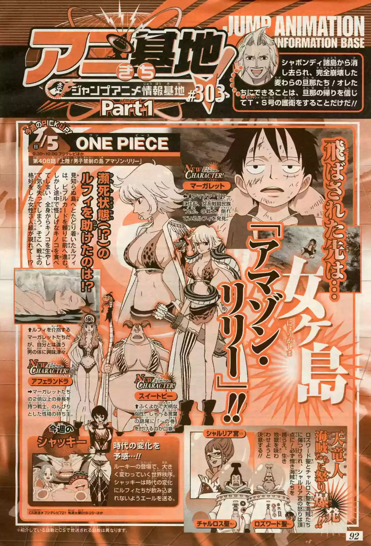 One Piece Capitulo 548 página 21