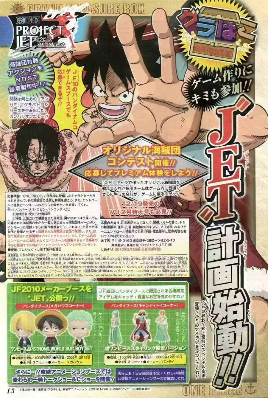 One Piece Capitulo 567 página 2
