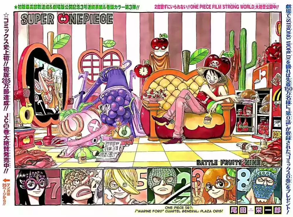 One Piece Capitulo 567 página 3