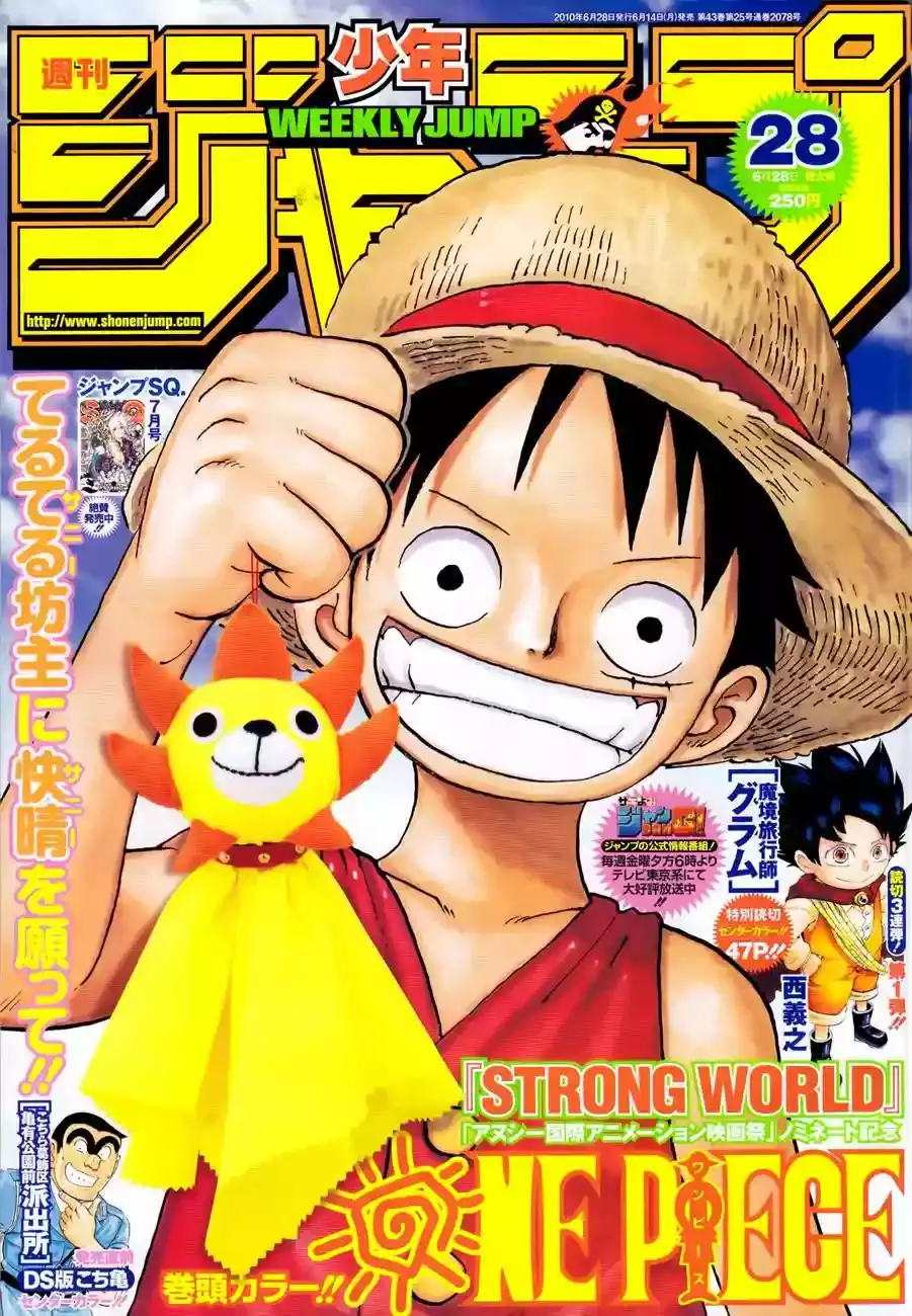 One Piece Capitulo 588 página 3