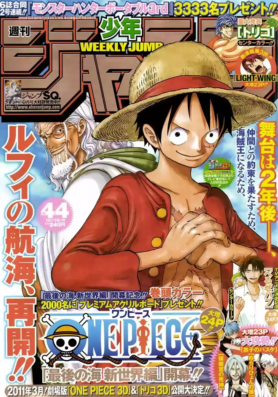 One Piece Capitulo 598 página 3