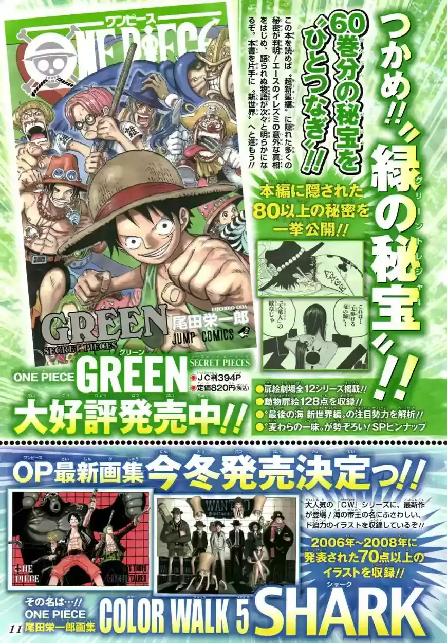 One Piece Capitulo 604 página 18