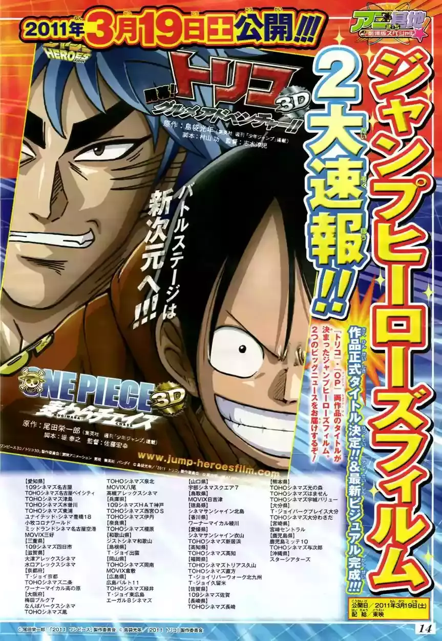 One Piece Capitulo 604 página 19